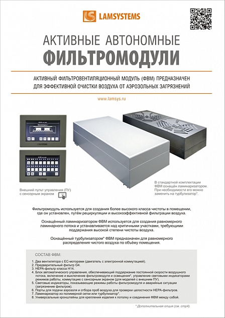 Брошюра 