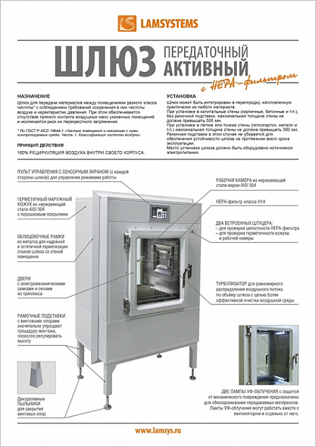 Брошюра 